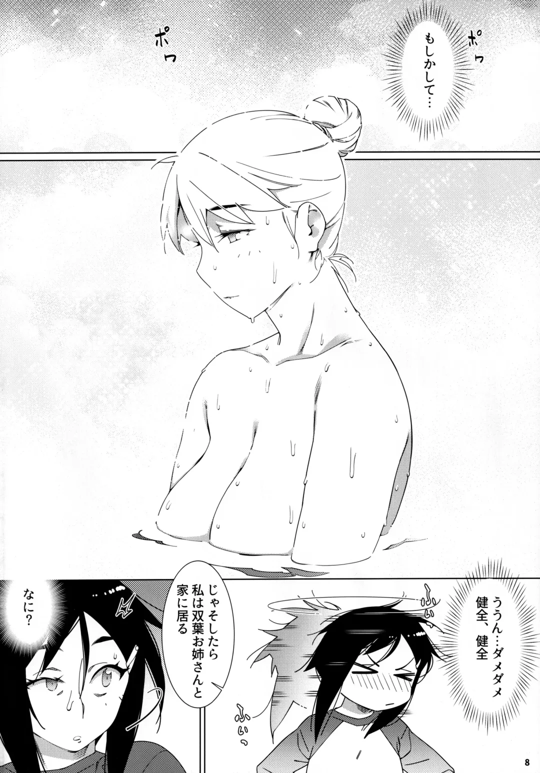 [Hirokawa] Otonano Omochiya 17 Fhentai - Page 7