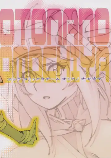 [Hirokawa] Otonano Omochiya 17 Fhentai - Page 42