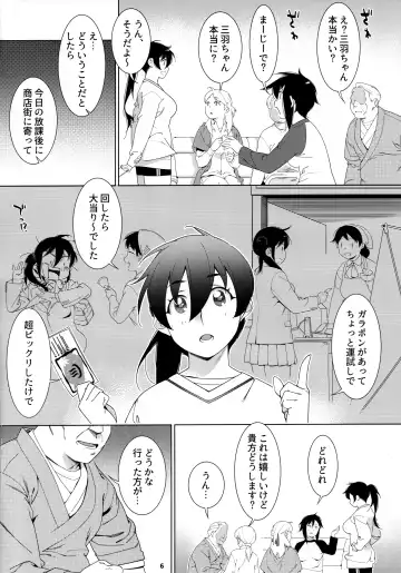 [Hirokawa] Otonano Omochiya 17 Fhentai - Page 5