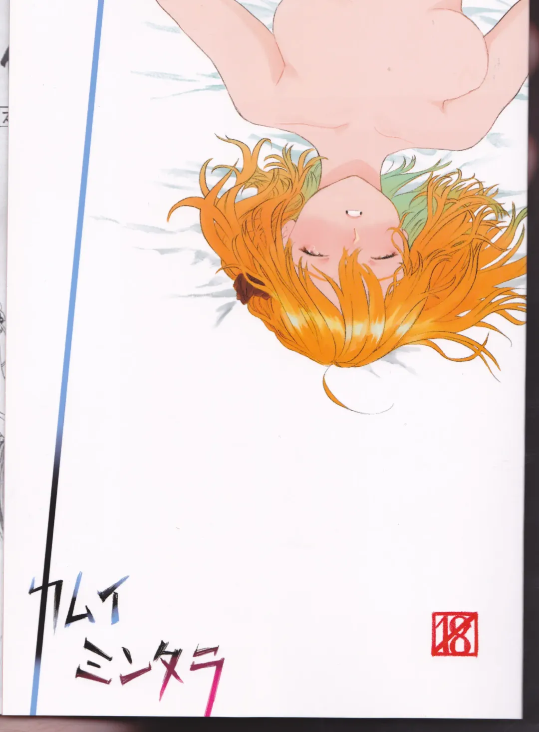 [Omochi] Kamui Mintara Fhentai - Page 1