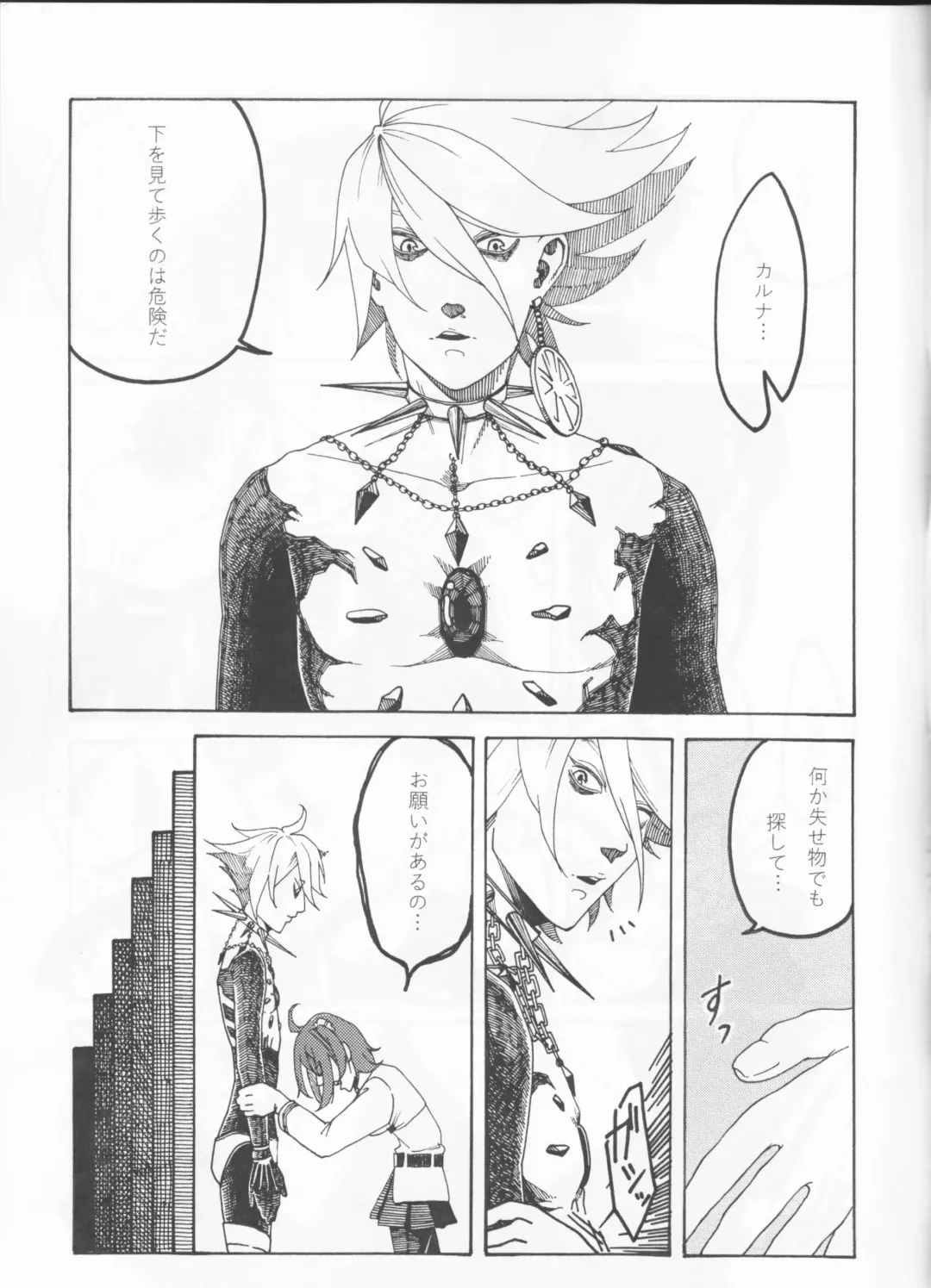 [Omochi] Kamui Mintara Fhentai - Page 10