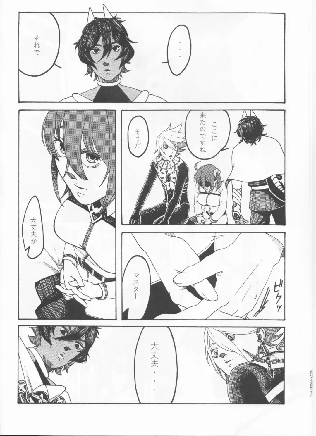 [Omochi] Kamui Mintara Fhentai - Page 11