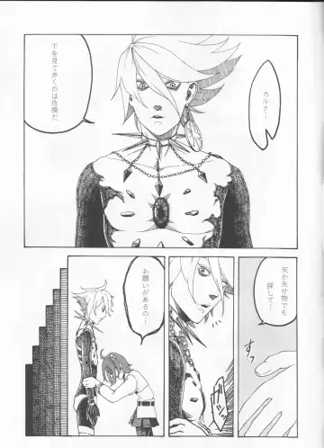 [Omochi] Kamui Mintara Fhentai - Page 10