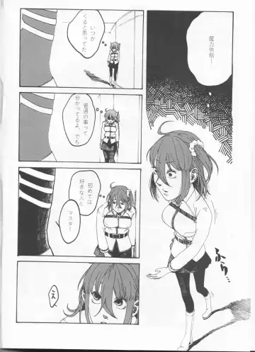 [Omochi] Kamui Mintara Fhentai - Page 9