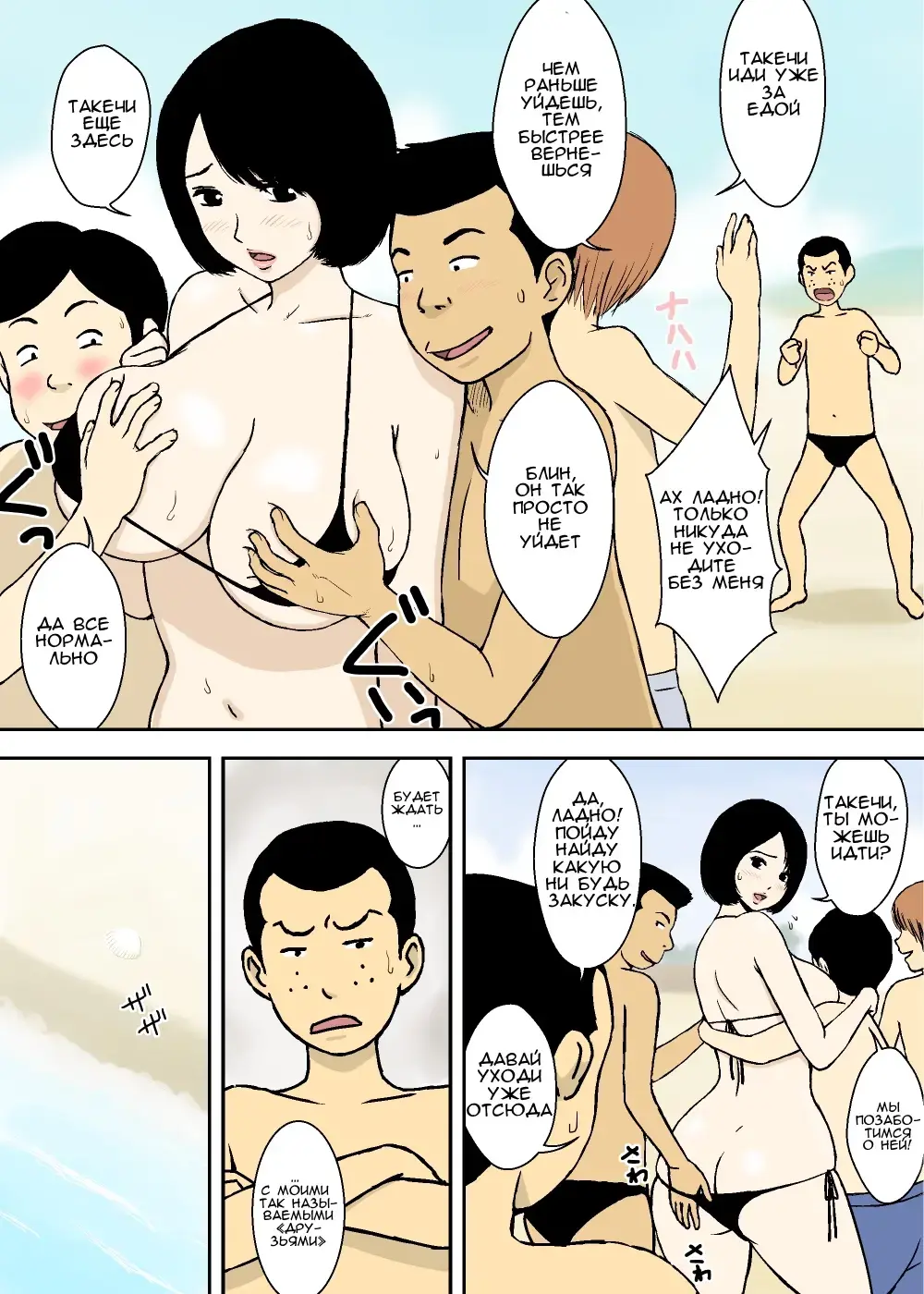 [Urakan] Zoku Ojiichan to Gifu to Giri no Musuko to, Kyonyuu Yome l Дедушка, свекор, пасынок и большегрудая невестка - Продолжение Fhentai - Page 5