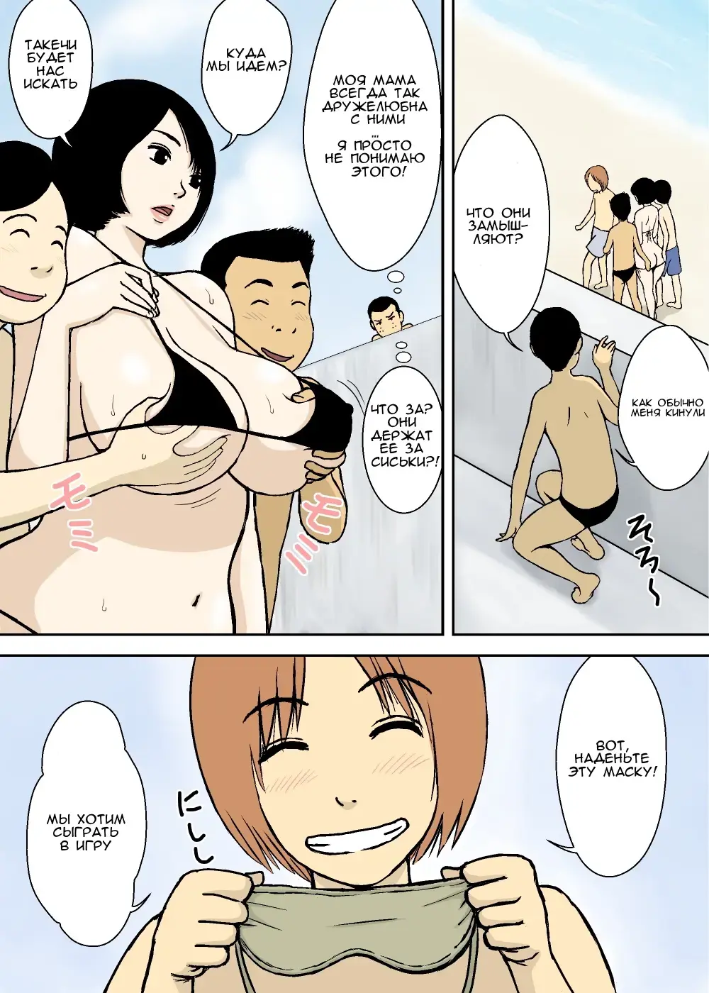 [Urakan] Zoku Ojiichan to Gifu to Giri no Musuko to, Kyonyuu Yome l Дедушка, свекор, пасынок и большегрудая невестка - Продолжение Fhentai - Page 6