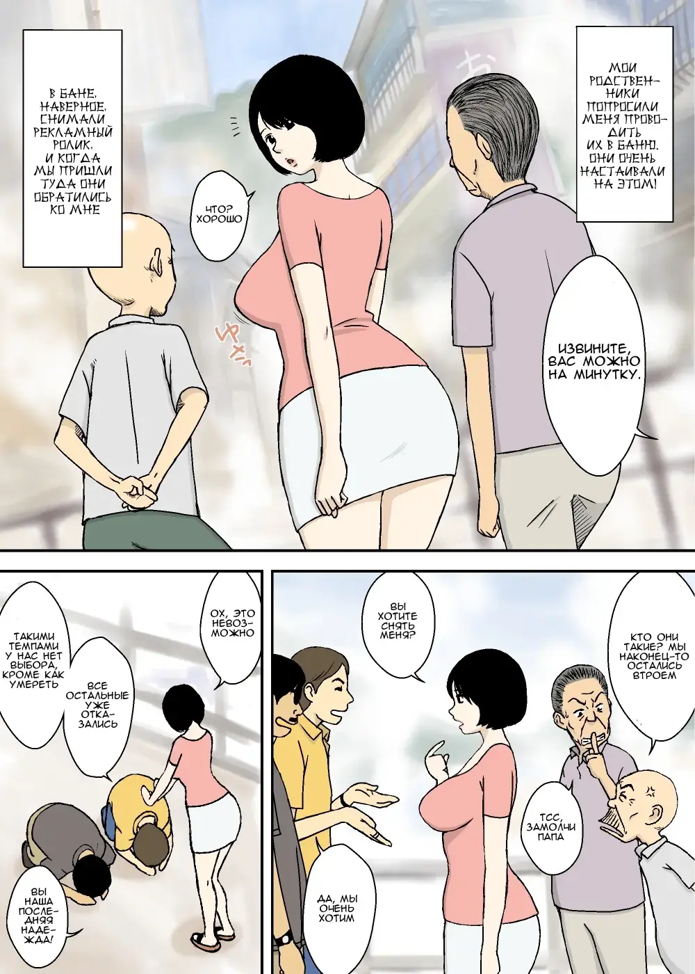 [Urakan] Zoku Ojiichan to Gifu to Giri no Musuko to, Kyonyuu Yome l Дедушка, свекор, пасынок и большегрудая невестка - Продолжение Fhentai - Page 21