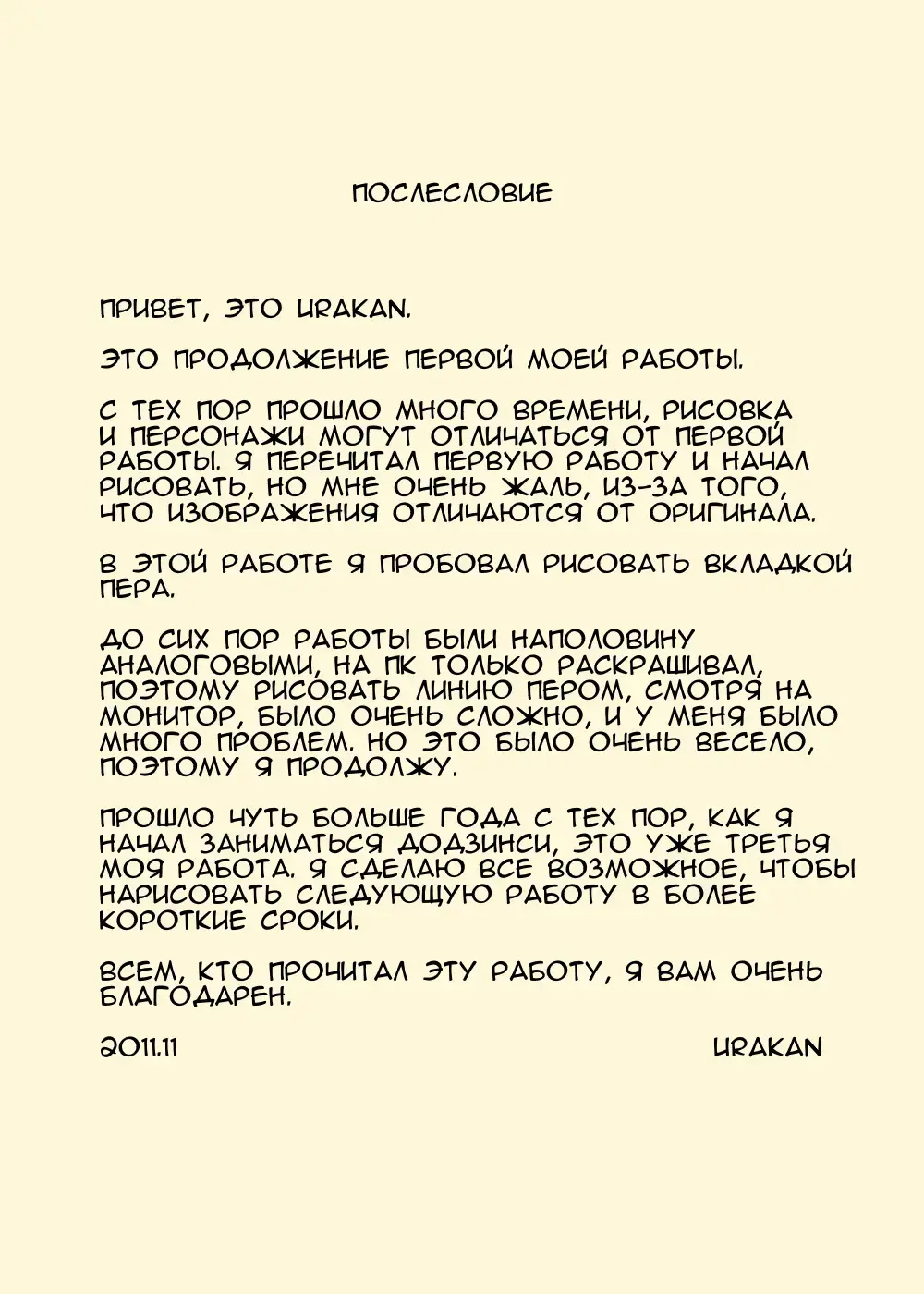 [Urakan] Zoku Ojiichan to Gifu to Giri no Musuko to, Kyonyuu Yome l Дедушка, свекор, пасынок и большегрудая невестка - Продолжение Fhentai - Page 31