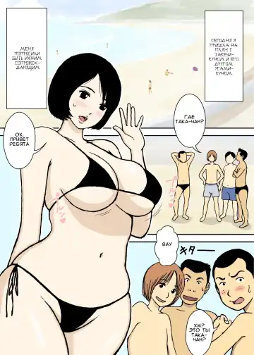 [Urakan] Zoku Ojiichan to Gifu to Giri no Musuko to, Kyonyuu Yome l Дедушка, свекор, пасынок и большегрудая невестка - Продолжение Fhentai - Page 3