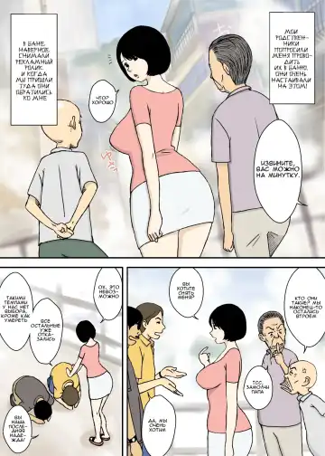 [Urakan] Zoku Ojiichan to Gifu to Giri no Musuko to, Kyonyuu Yome l Дедушка, свекор, пасынок и большегрудая невестка - Продолжение Fhentai - Page 21