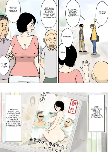 [Urakan] Zoku Ojiichan to Gifu to Giri no Musuko to, Kyonyuu Yome l Дедушка, свекор, пасынок и большегрудая невестка - Продолжение Fhentai - Page 30