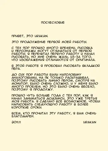 [Urakan] Zoku Ojiichan to Gifu to Giri no Musuko to, Kyonyuu Yome l Дедушка, свекор, пасынок и большегрудая невестка - Продолжение Fhentai - Page 31