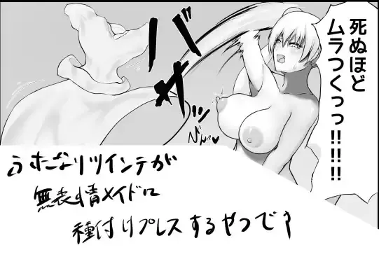 [Sirosoil] Futanari Ojou-sama ga Muhyoujou Maid-san ni Tanetsuke Press Suru Manga Fhentai - Page 1