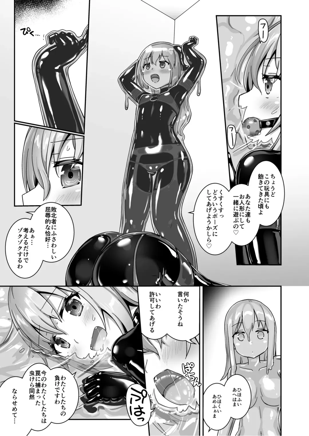 [Naka] Yumewatari no Mistress night 9 Fhentai - Page 11