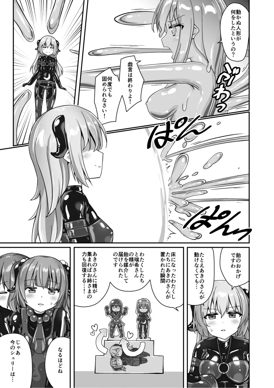 [Naka] Yumewatari no Mistress night 9 Fhentai - Page 23