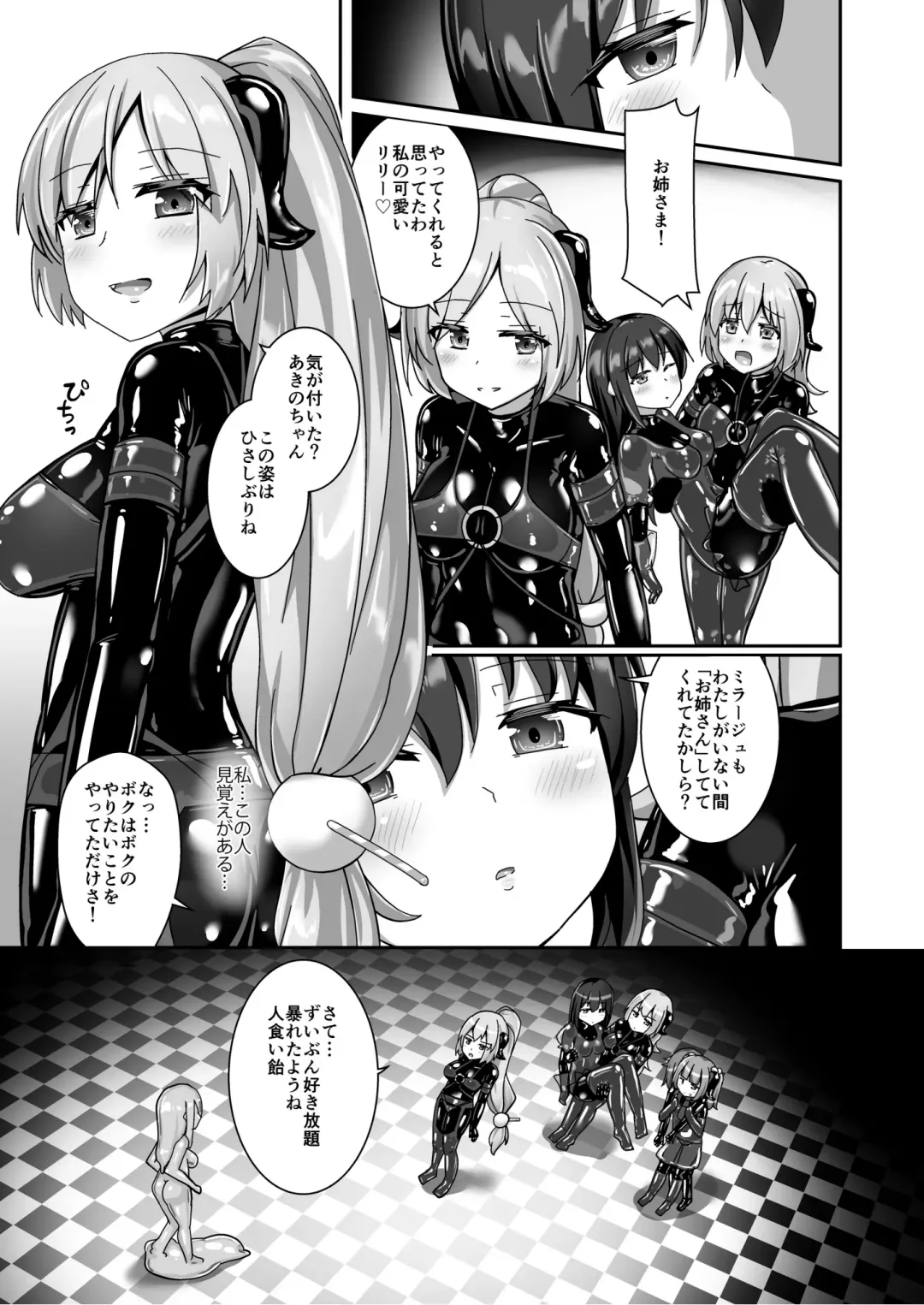 [Naka] Yumewatari no Mistress night 9 Fhentai - Page 25