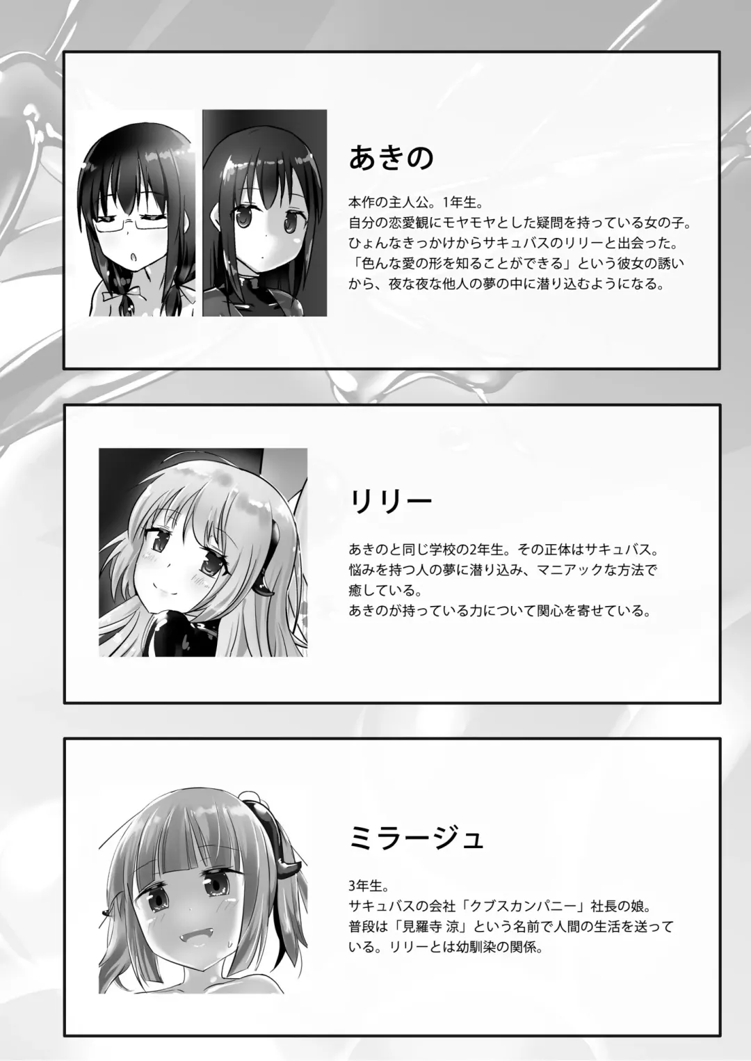 [Naka] Yumewatari no Mistress night 9 Fhentai - Page 4