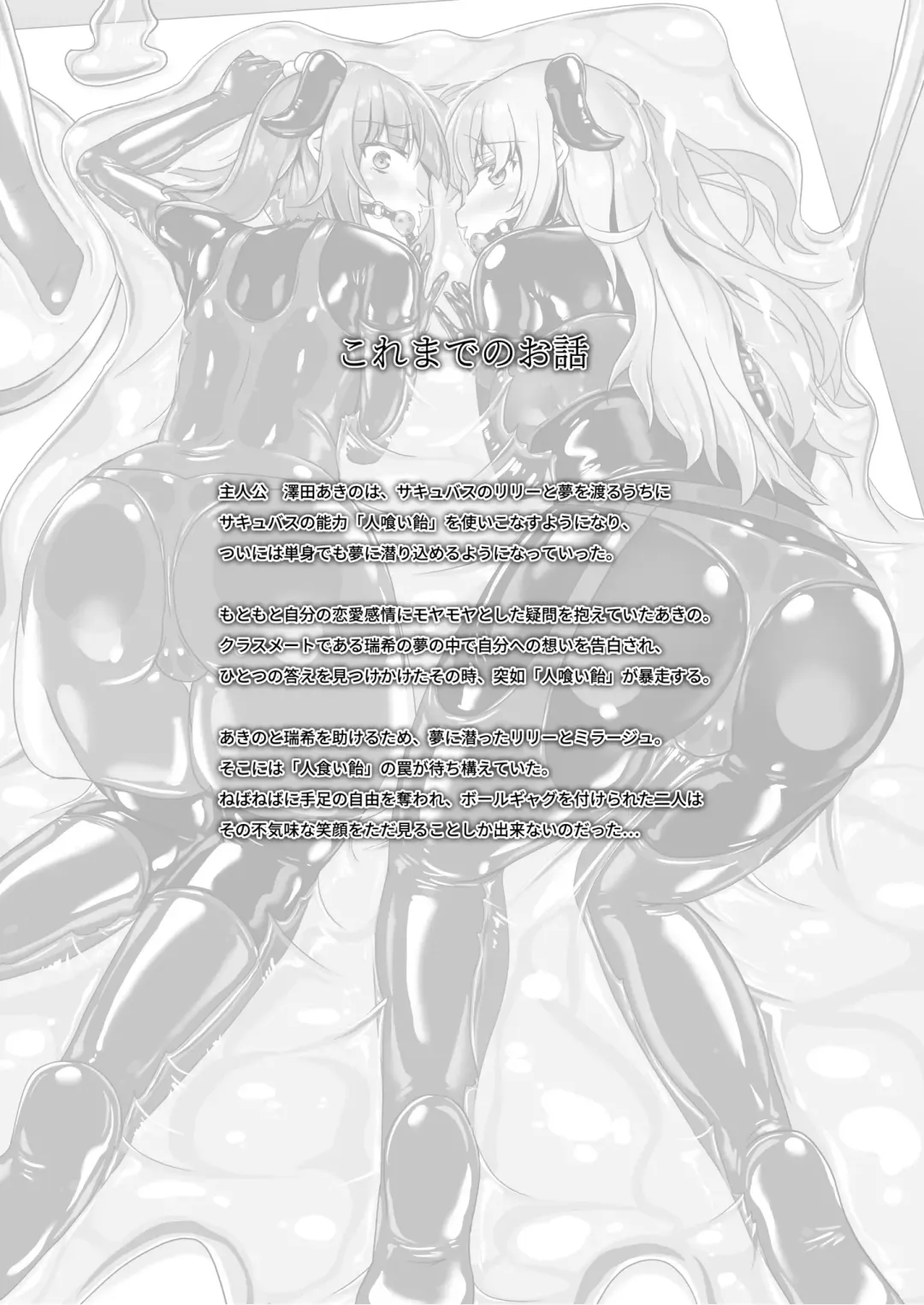 [Naka] Yumewatari no Mistress night 9 Fhentai - Page 6