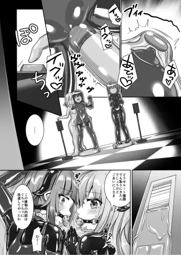 [Naka] Yumewatari no Mistress night 9 Fhentai - Page 10