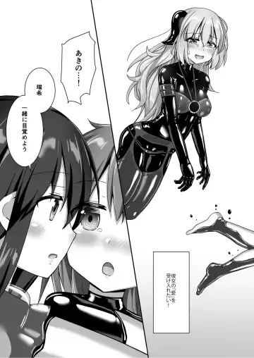 [Naka] Yumewatari no Mistress night 9 Fhentai - Page 47