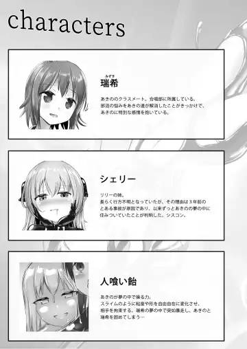 [Naka] Yumewatari no Mistress night 9 Fhentai - Page 5