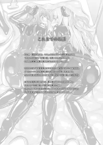 [Naka] Yumewatari no Mistress night 9 Fhentai - Page 6