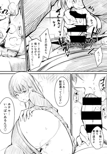 [Sanjuurou - Zasetsuou] Oyatsu no Jikan - Would you like to taste my body? Toranoana Tokuten 8P Leaflet Fhentai - Page 7