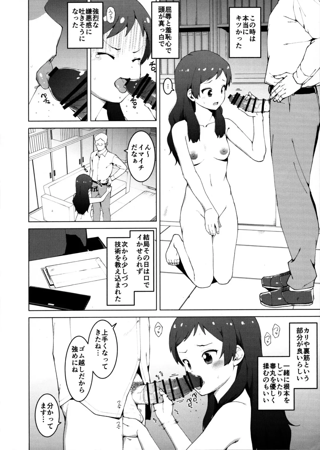 [Harami] Kitazawa Shiho no Shachou, Okane o Kudasai Fhentai - Page 8
