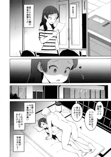 [Harami] Kitazawa Shiho no Shachou, Okane o Kudasai Fhentai - Page 10