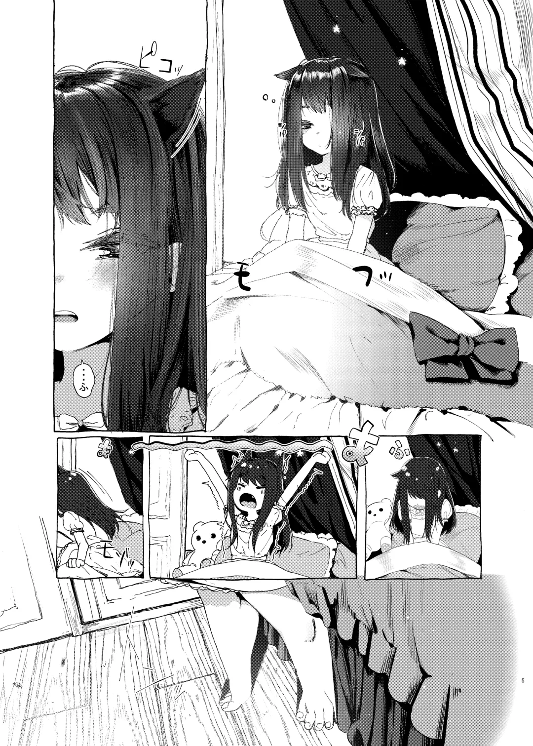 [Honryo Hanaru] Oningyo Asobi You-chan Hen Fhentai - Page 4