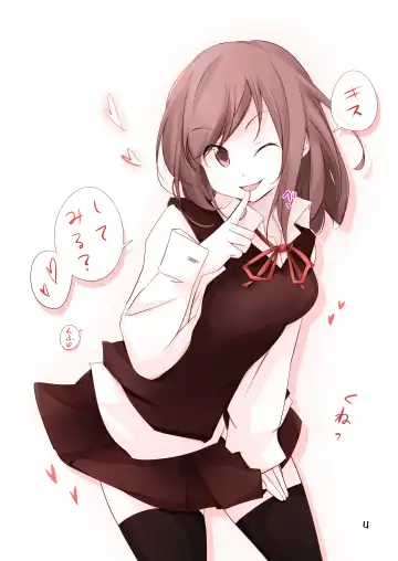 [Toutou] Kisu Chucchu na Onna no Ko Fhentai - Page 3