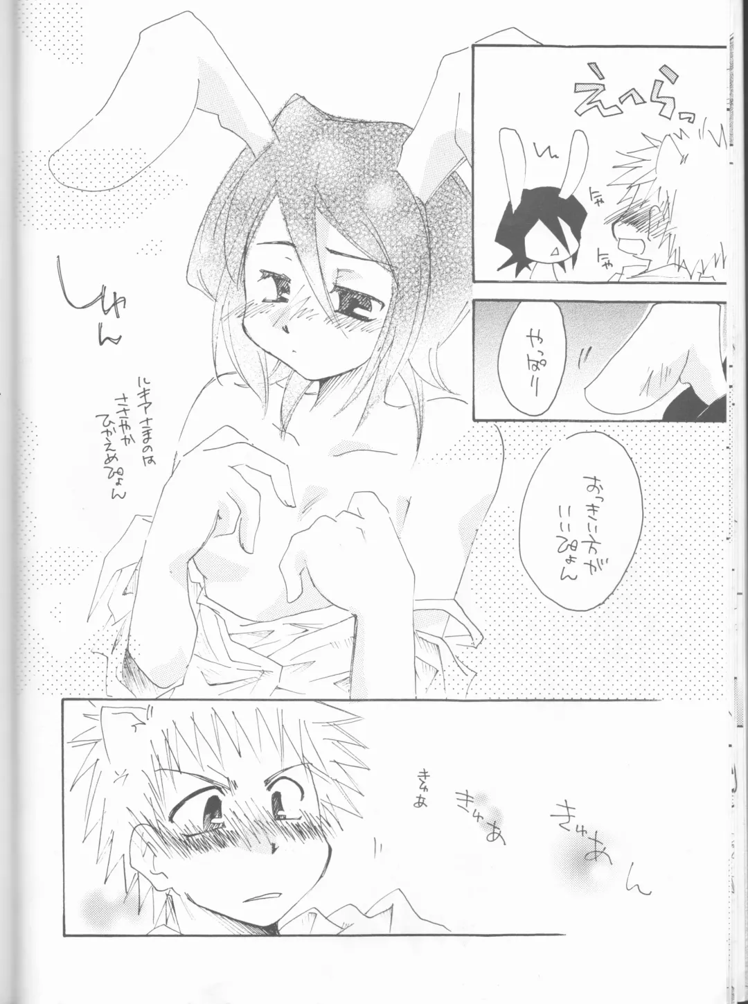 [Shusui] Goshujin-sama ni wa Naisho no Hanashi Fhentai - Page 15