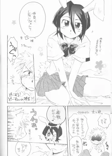 [Shusui] Goshujin-sama ni wa Naisho no Hanashi Fhentai - Page 7