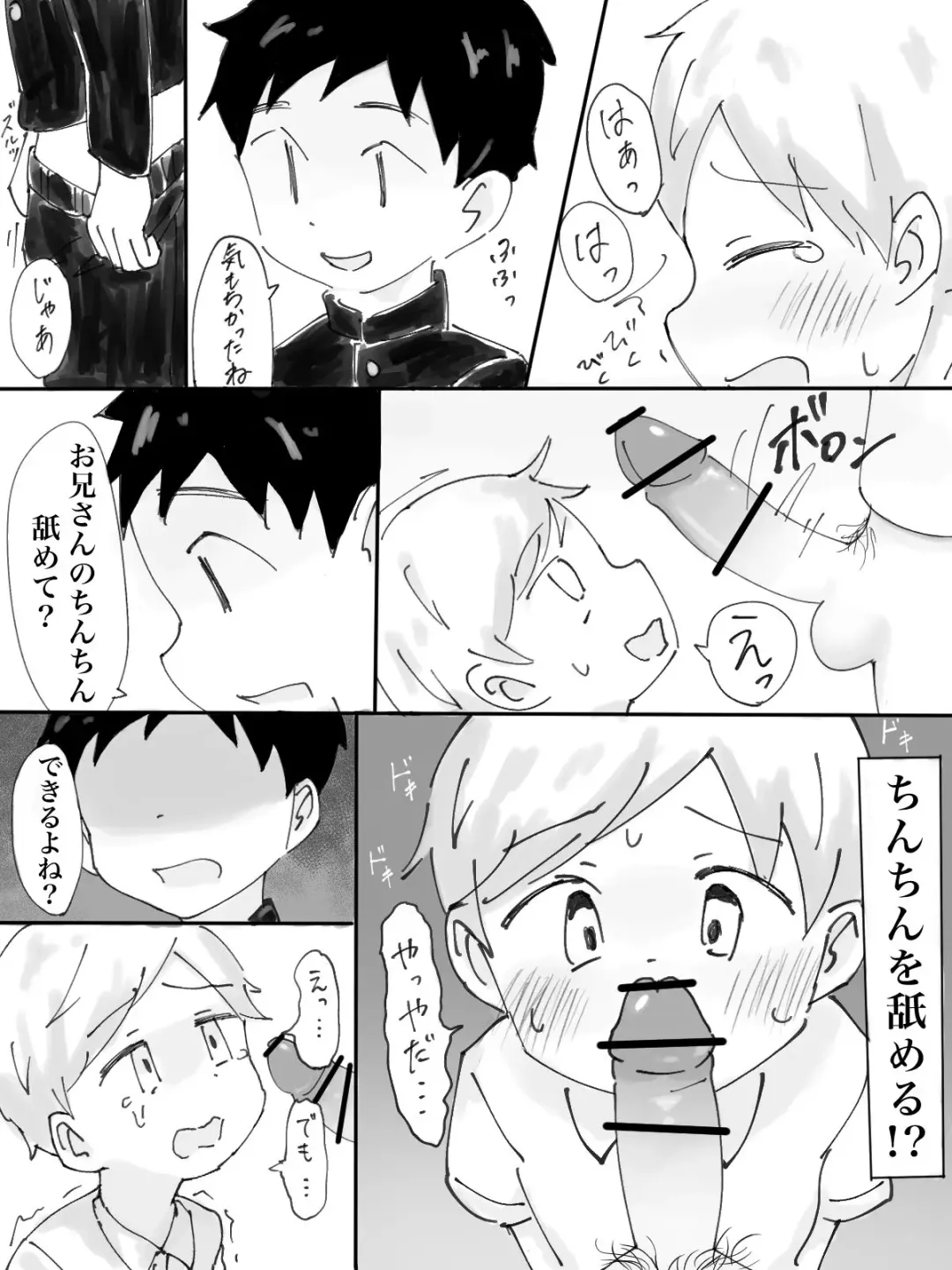 [Nukopon] Chikan Densha Fhentai - Page 11