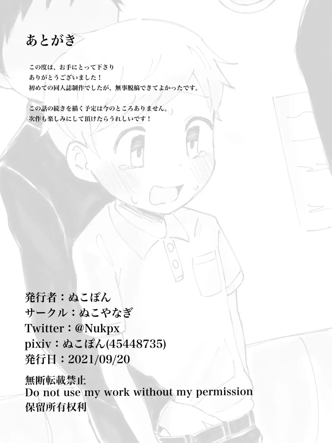 [Nukopon] Chikan Densha Fhentai - Page 15