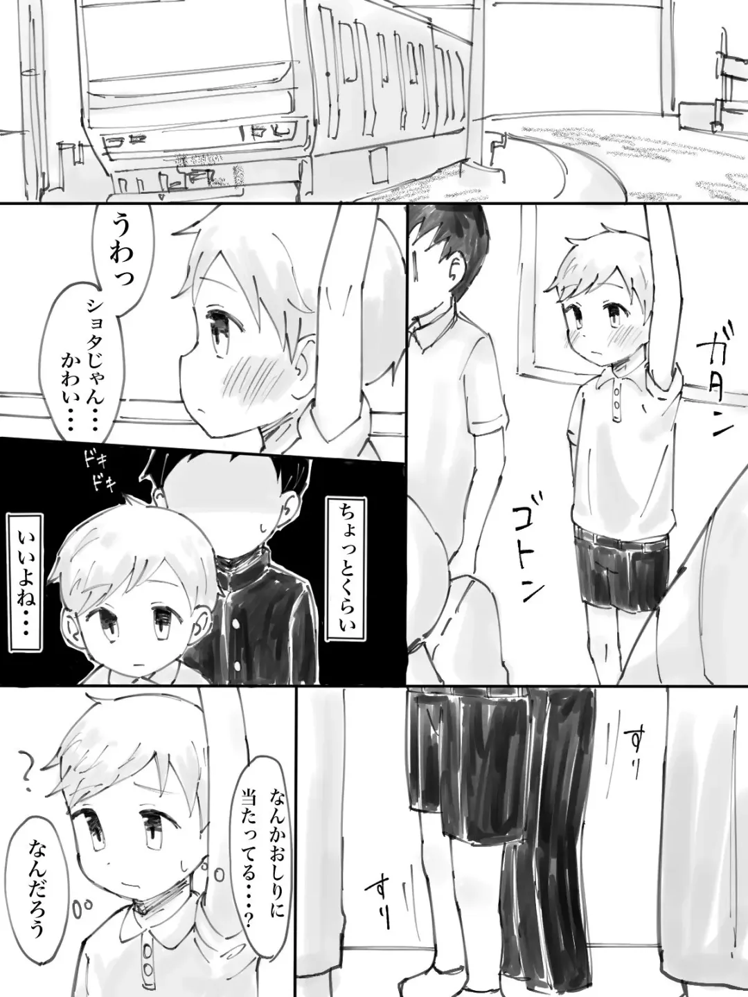 [Nukopon] Chikan Densha Fhentai - Page 2