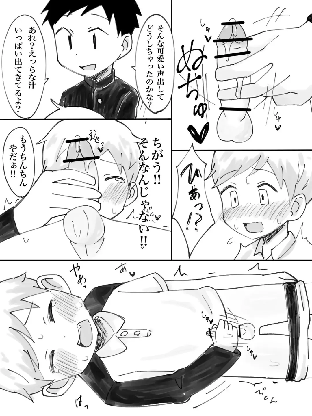 [Nukopon] Chikan Densha Fhentai - Page 6