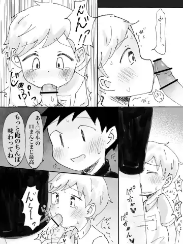 [Nukopon] Chikan Densha Fhentai - Page 12