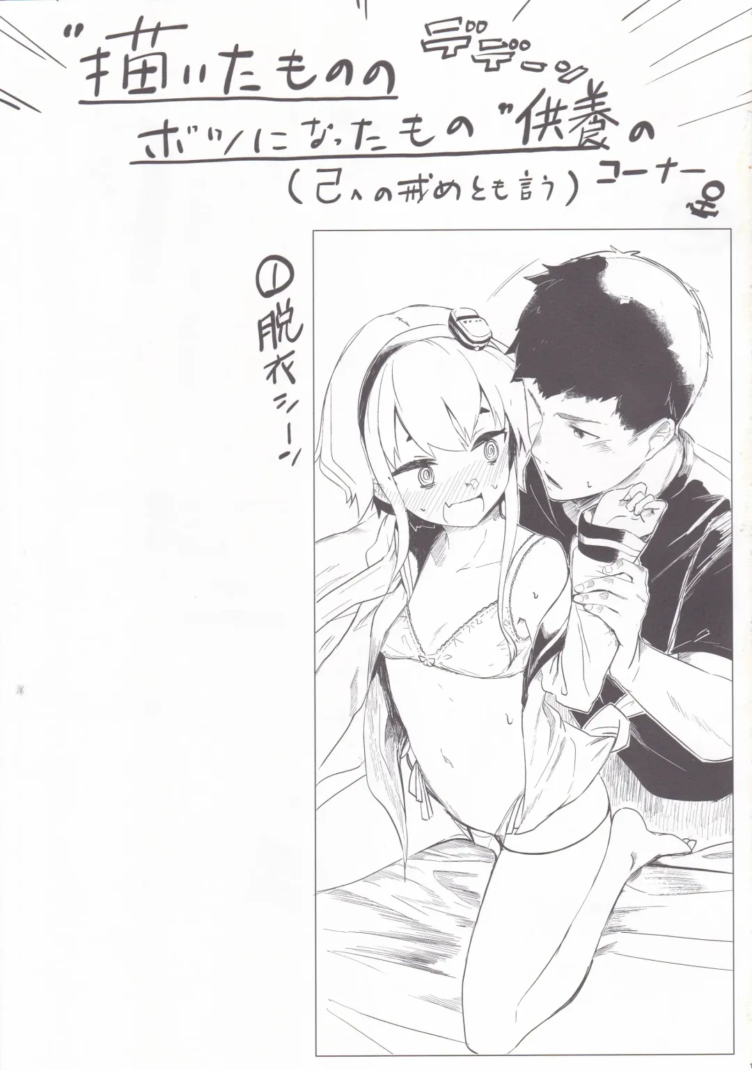 [Ariyoshi Gen] Togitsutto. Fhentai - Page 16