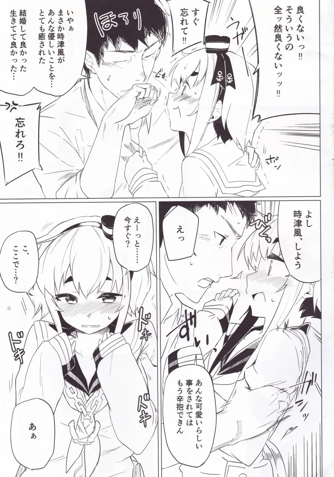 [Ariyoshi Gen] Togitsutto. Fhentai - Page 8