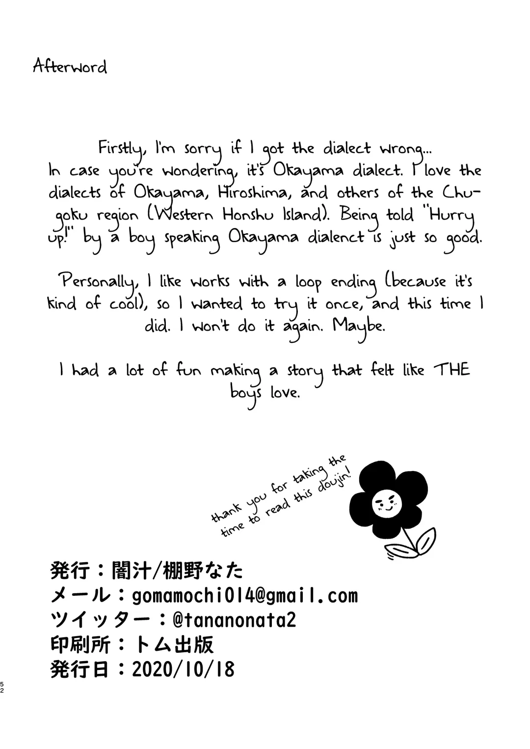 [Tanano Nata] Rotten Spiral Fhentai - Page 51