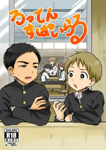 Read [Tanano Nata] Rotten Spiral - Fhentai