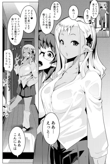 [Muneshiro] Imouto wa Mesu Orc 4 Fhentai - Page 4