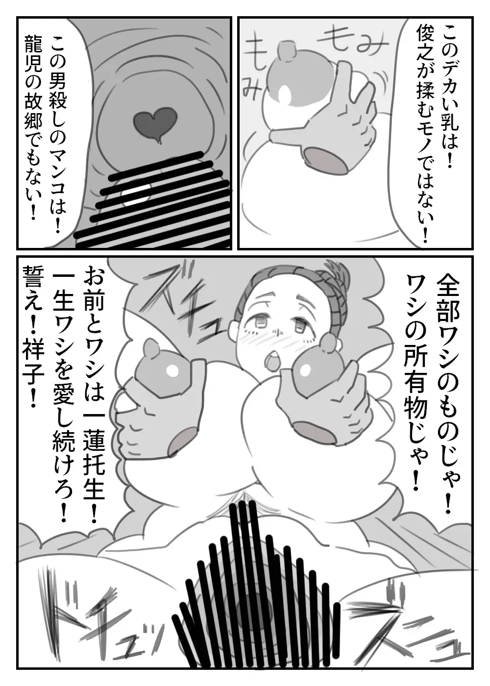 [Joe Hasegawa] Jii-chan no Smapho ni Utsutta Haha no Chitai Fhentai - Page 19