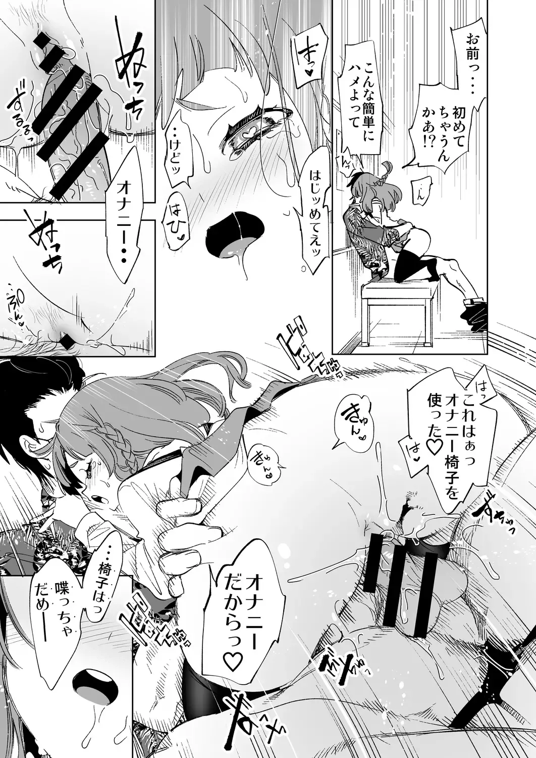 [Kamizuki Shiki] Wakeari JK no Tokubetsu Shidou Fhentai - Page 21