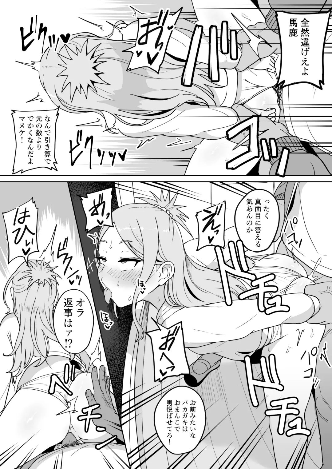 [Fuzui] Mesugaki Gakkyuu Houkago Shidou Fhentai - Page 20