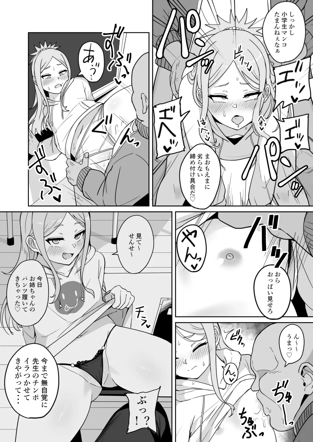 [Fuzui] Mesugaki Gakkyuu Houkago Shidou Fhentai - Page 21
