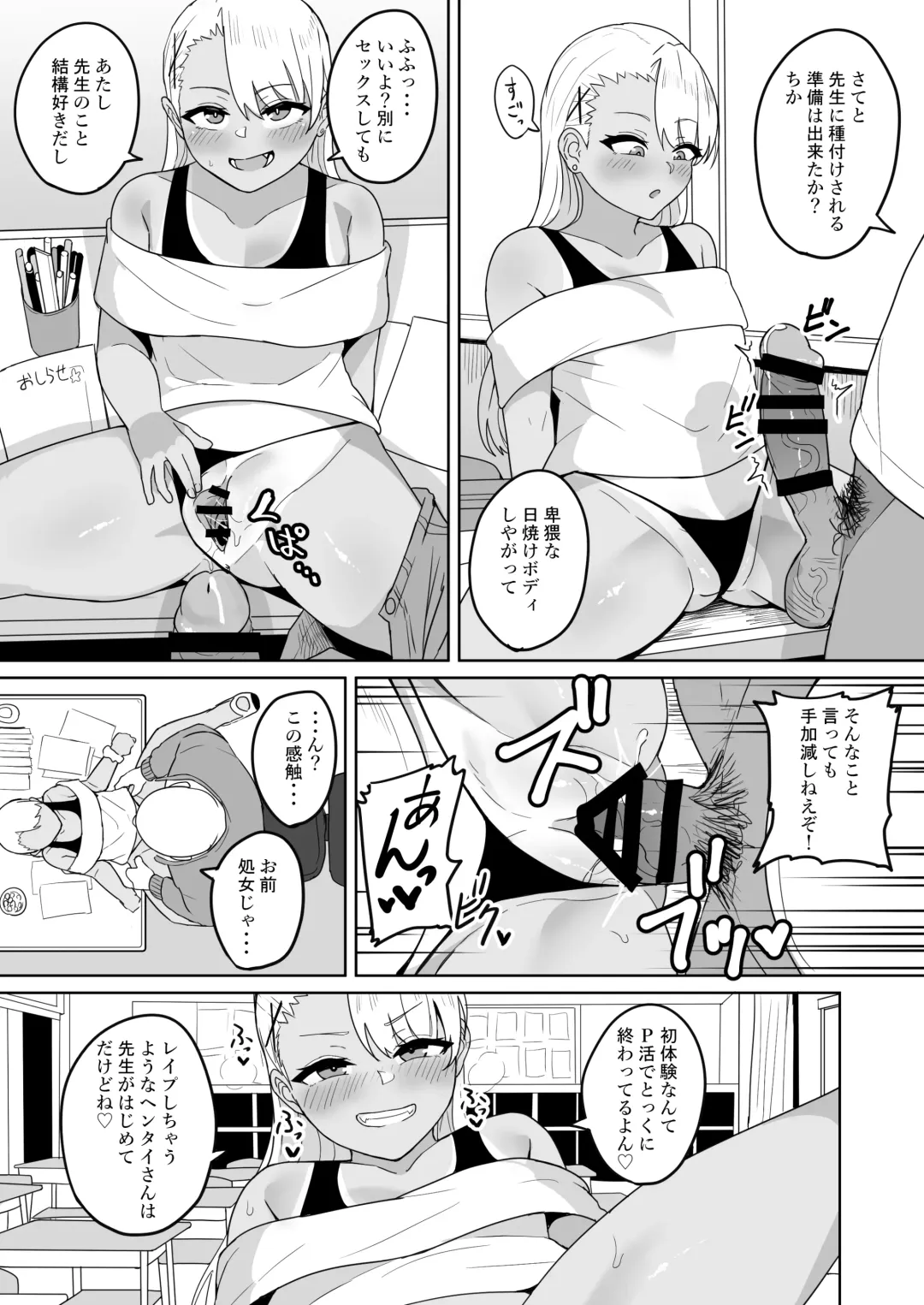 [Fuzui] Mesugaki Gakkyuu Houkago Shidou Fhentai - Page 23