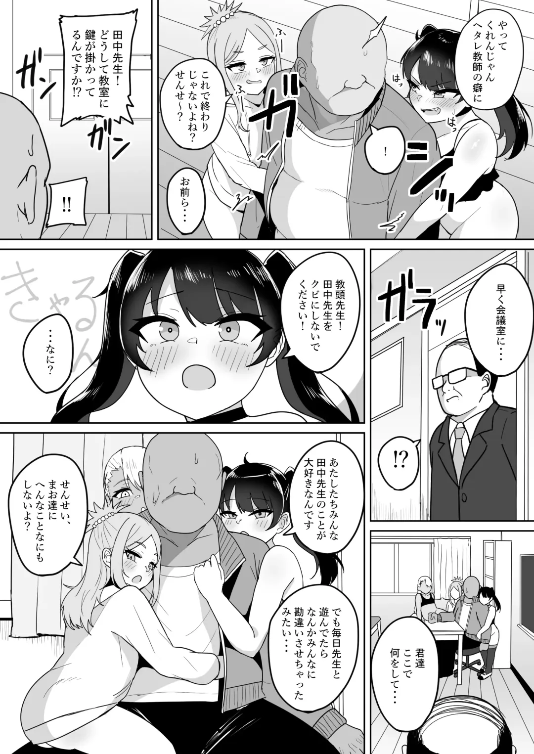 [Fuzui] Mesugaki Gakkyuu Houkago Shidou Fhentai - Page 27