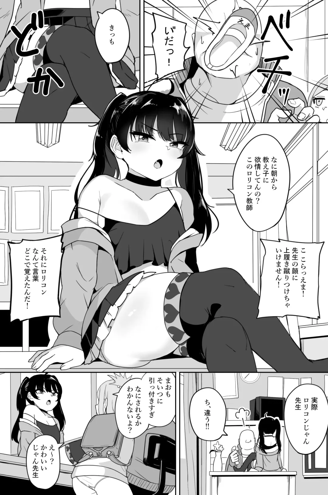 [Fuzui] Mesugaki Gakkyuu Houkago Shidou Fhentai - Page 3